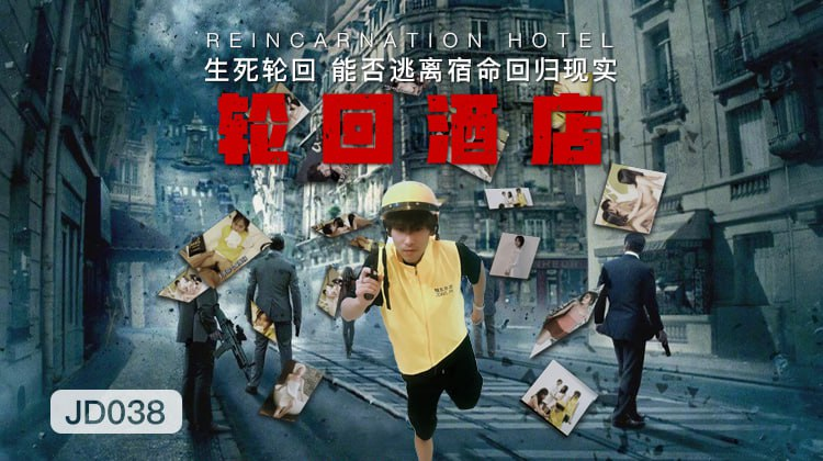 Khách sạn sung sướng Samsara Part 2, JD038, là khách sạn nào?