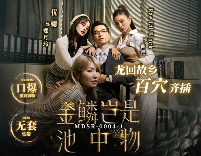 Phần 1 của MDSR0004-1-Multimate power of the Force