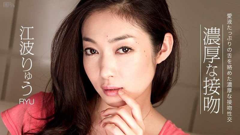 110413_471 - Nụ hôn kiểu pháp với em yêu -