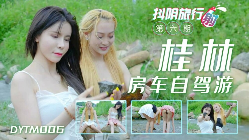 Chuyến thăm bằng xe tự lái ở Quế Lâm - DYTM006
