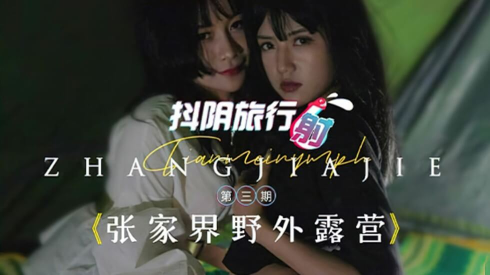 DYTM003 - Khu cắm trại hoang dã, là một khu cắm trại hoang dã